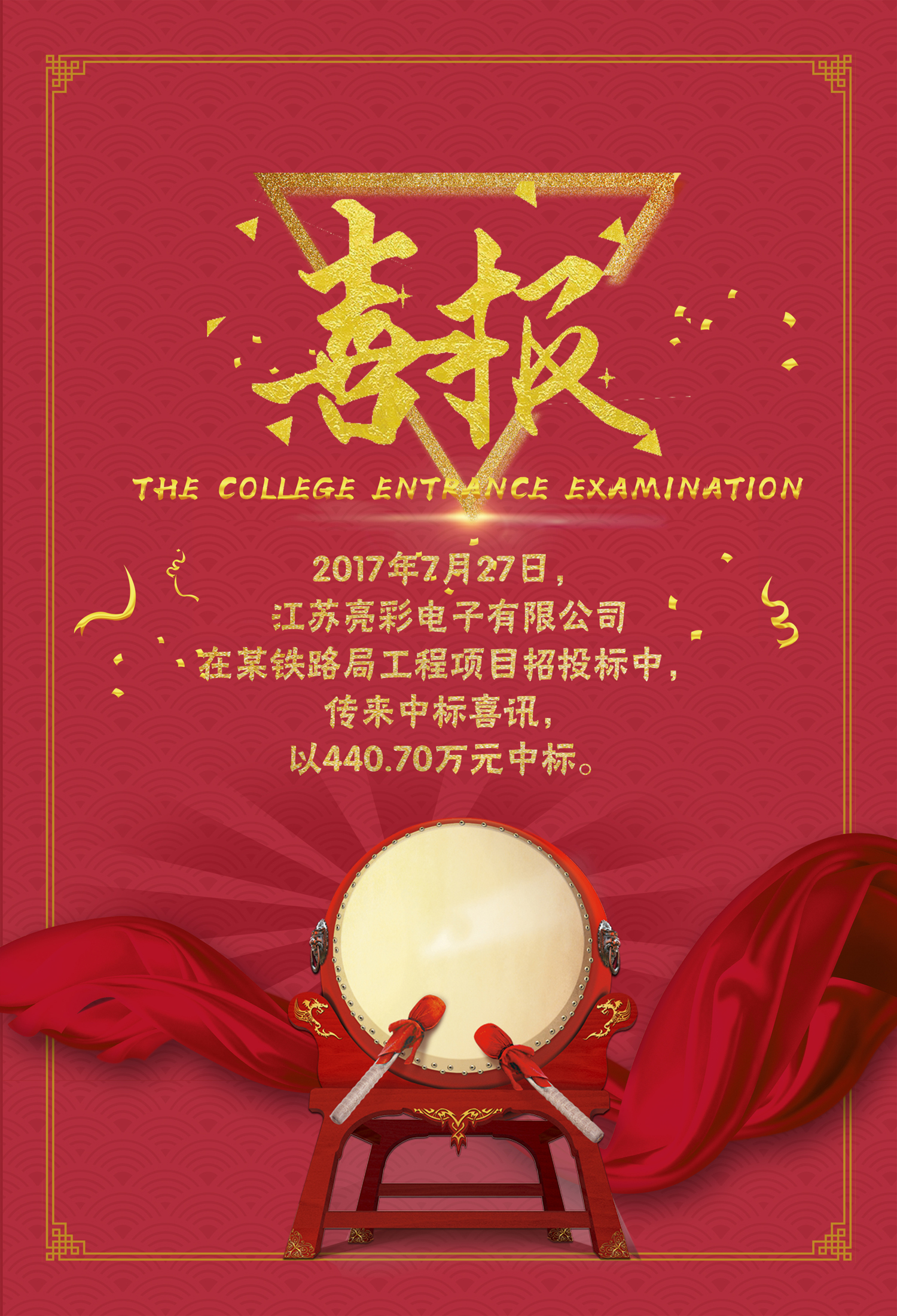 喜报： 热烈祝贺BBt贝博·艾弗森官网成功中标某铁路局项目