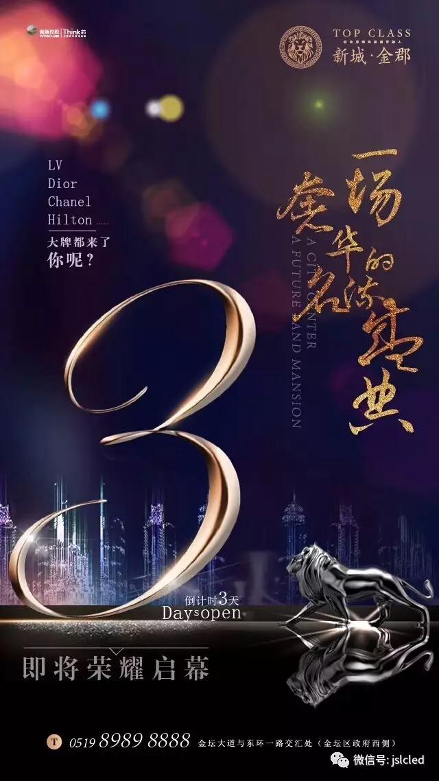 江苏亮彩室内P3全彩LED显示屏助力金坛新城金郡，点亮精彩！