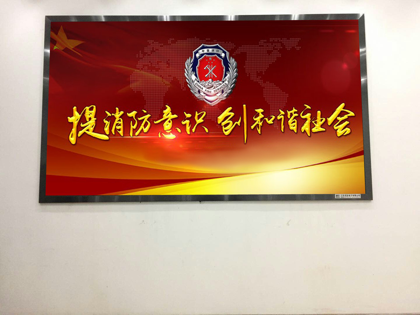 常州某消防支队