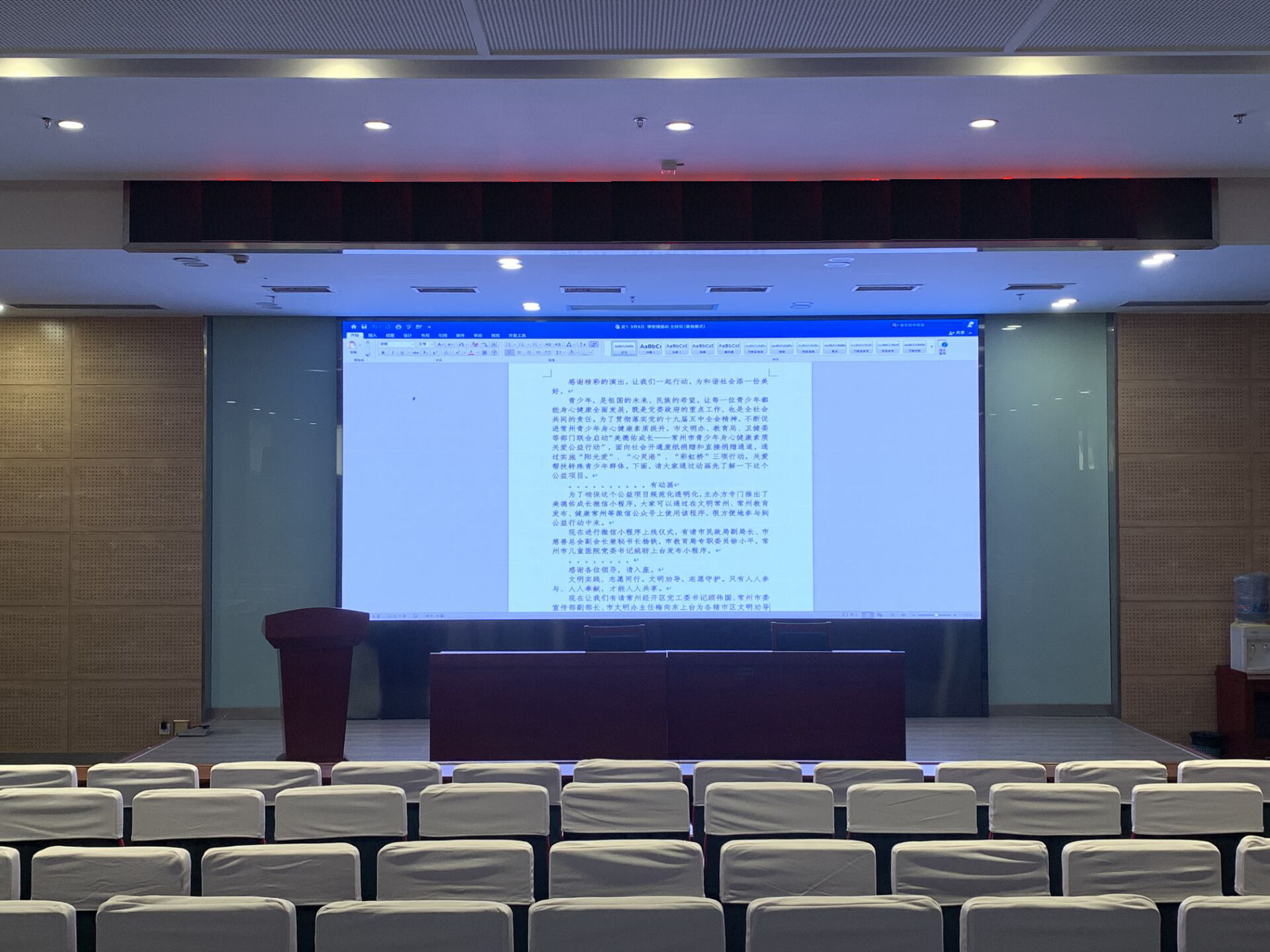 常州某高级中学P2.5