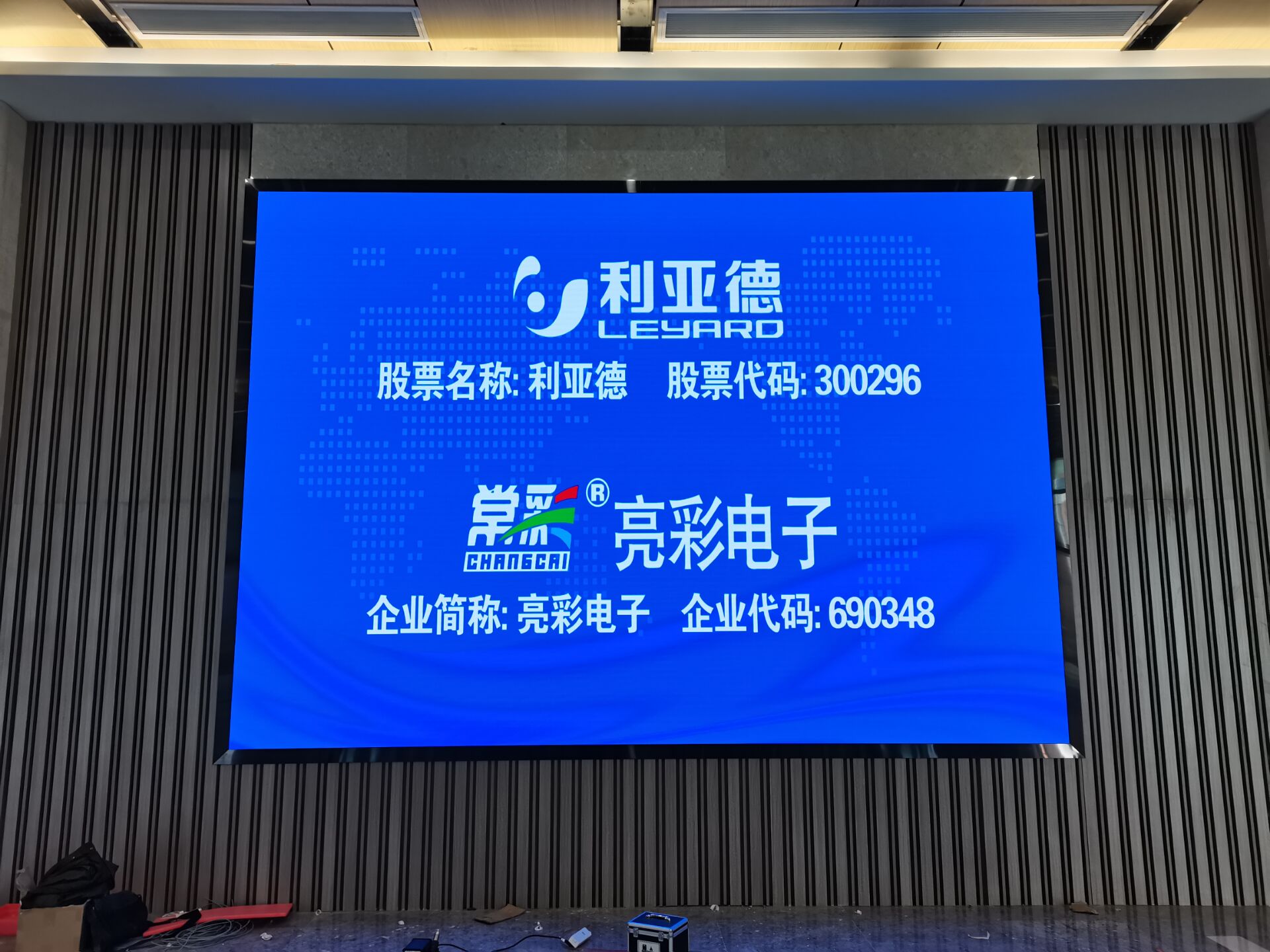 中国某运营商办公大楼VEM1.5