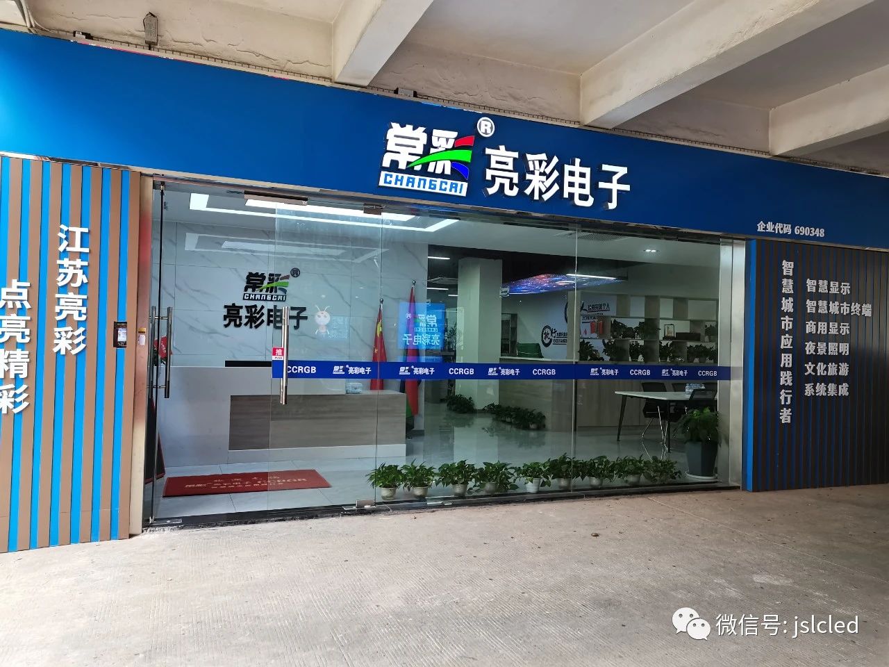 江苏利亚德-利亚德集团江苏工程商-BBt贝博·艾弗森官网