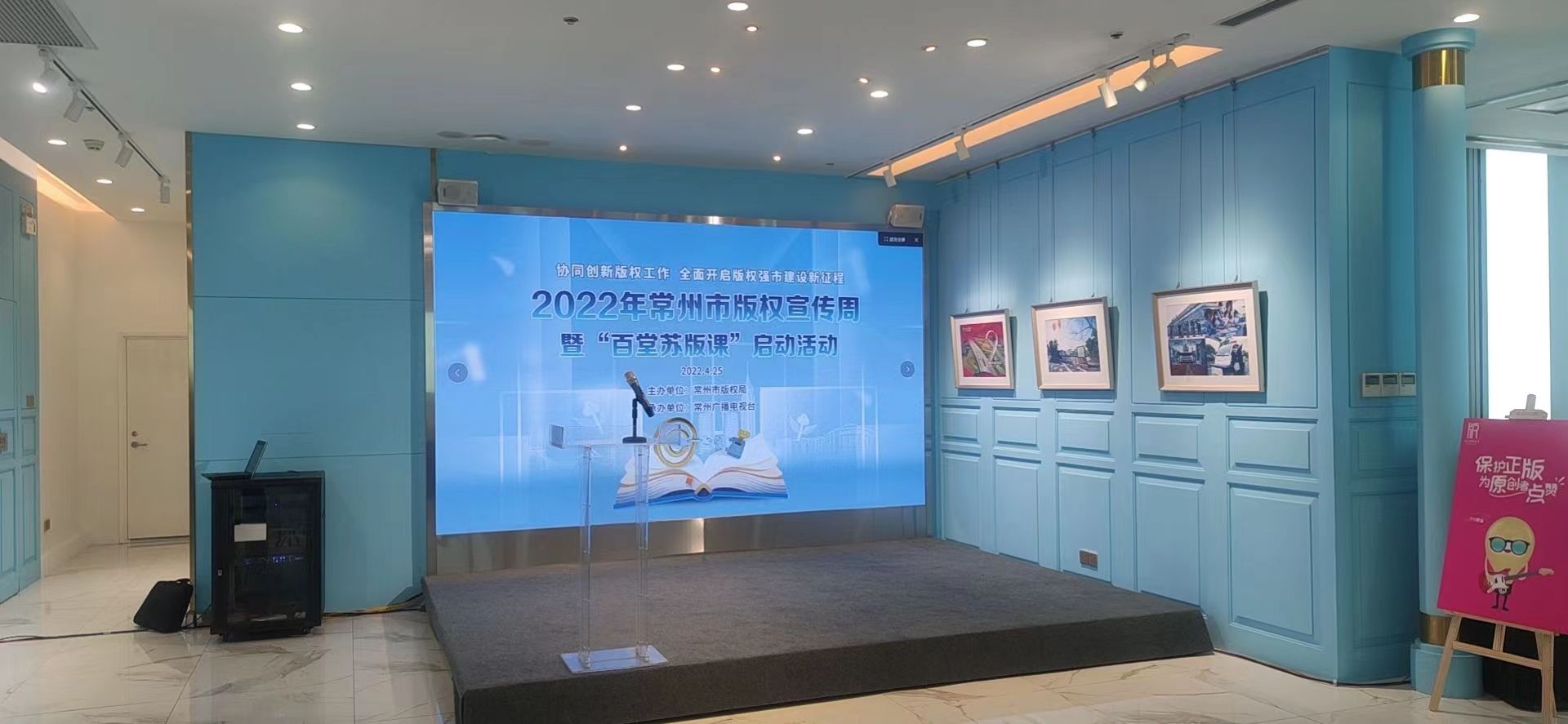 常州某广播电视台 LCH2.0