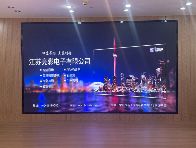 常州某企业会议室P1.5