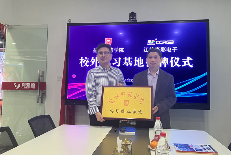 校企合作谱新篇！共建“实习就业基地”