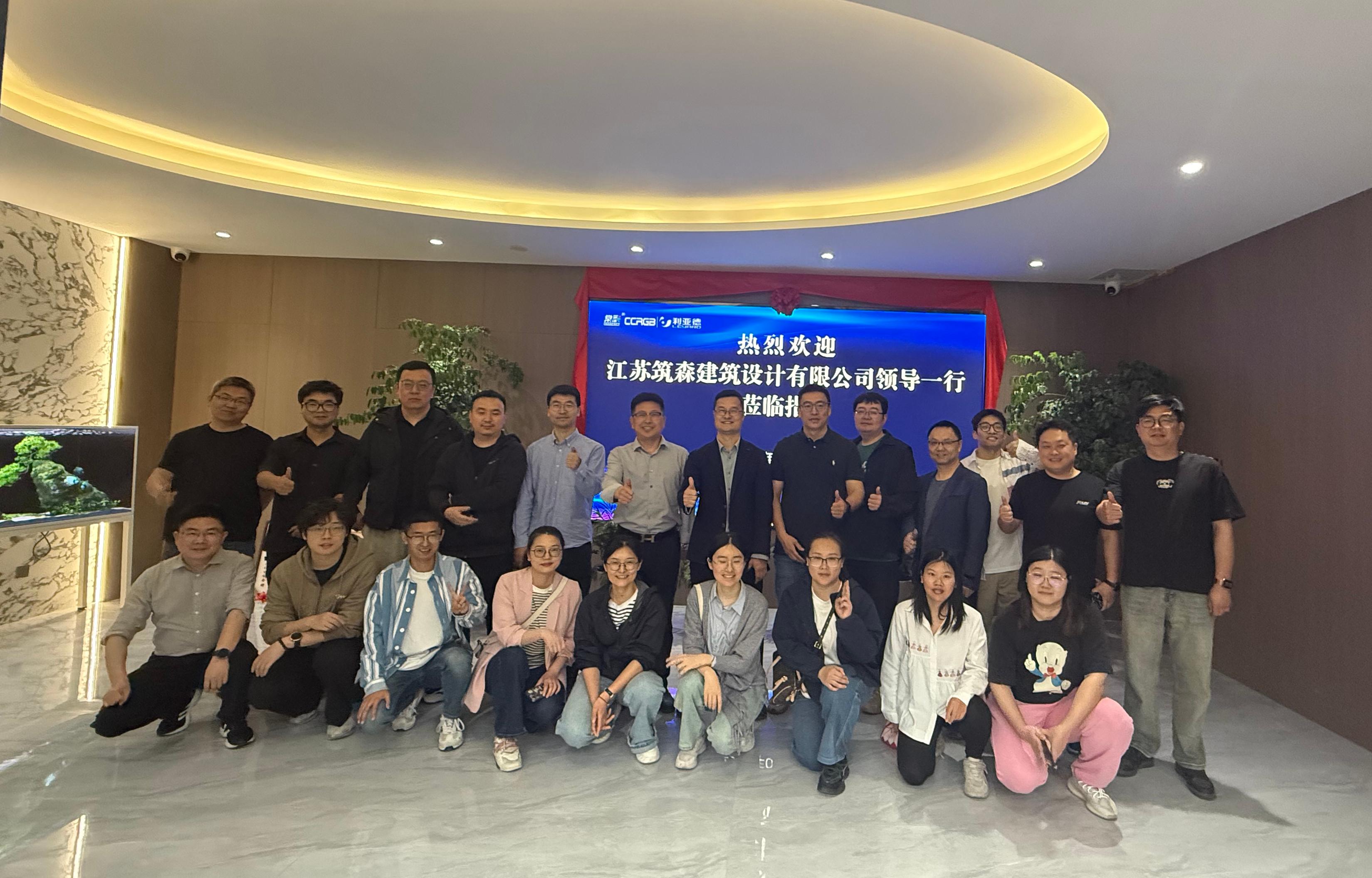 筑森设计到访江苏亮彩，共探显示科技新未来