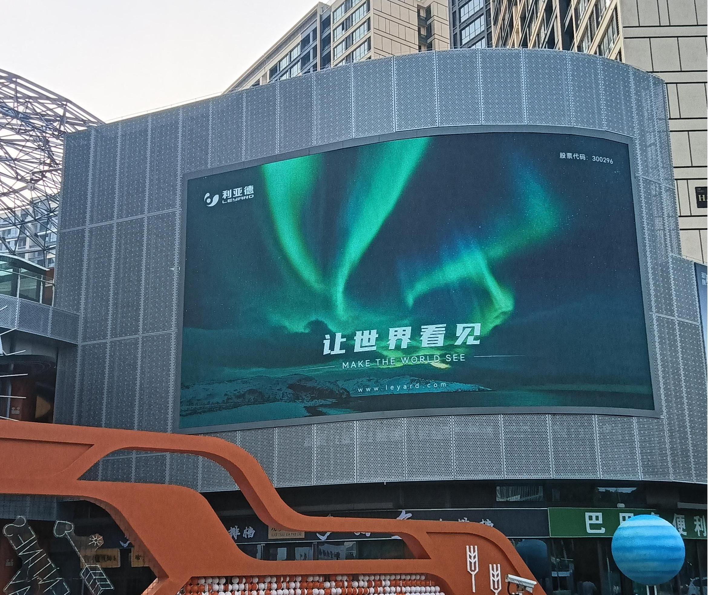 宿迁某商场户外P5