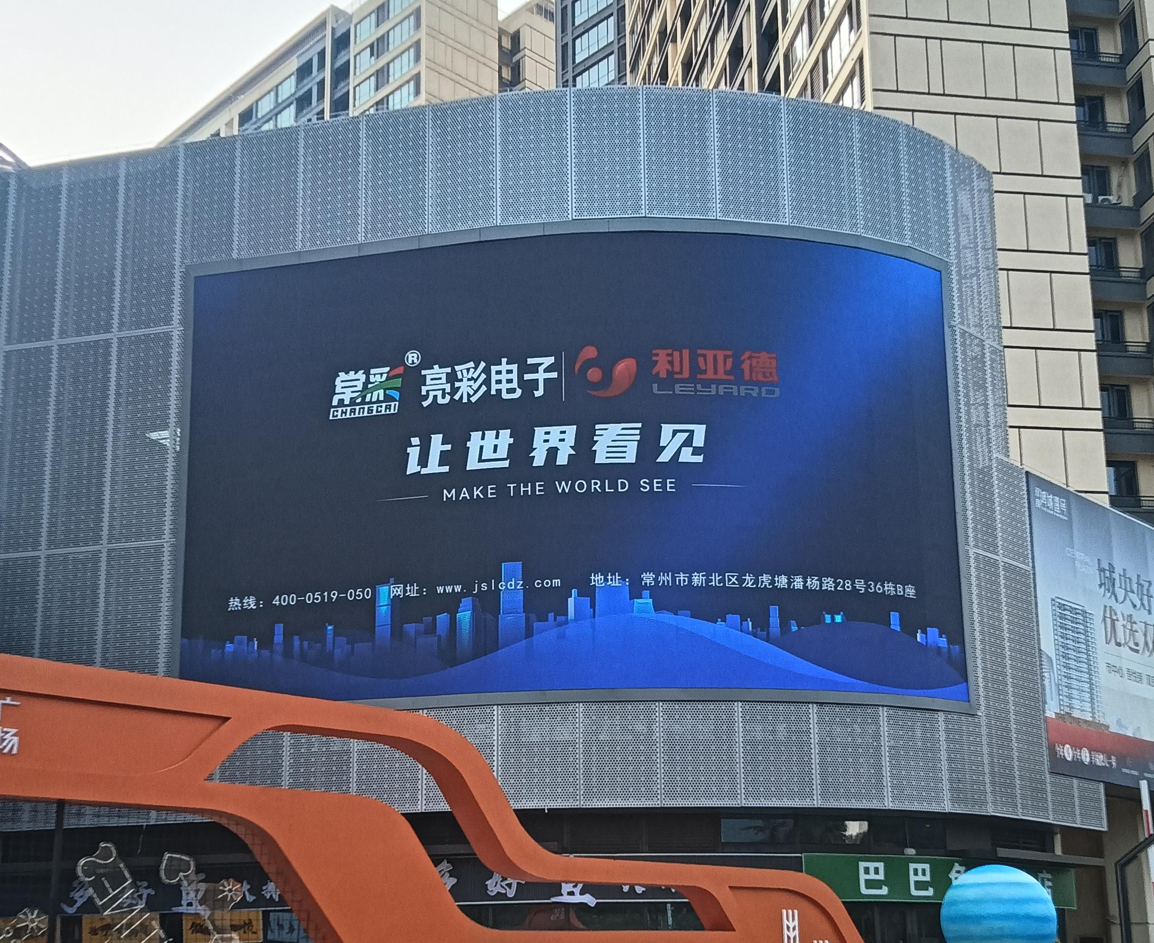 宿迁某商场户外P5