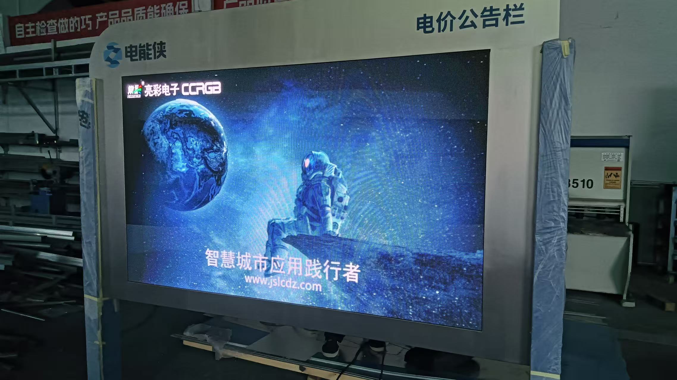 电能侠充电站 户外P3