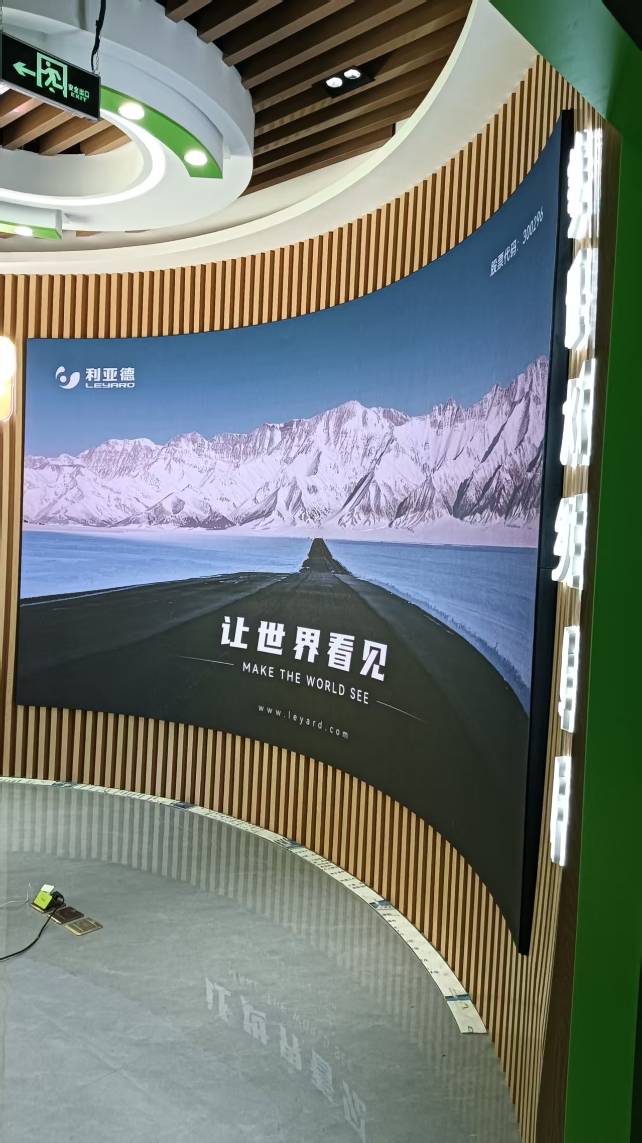 泰州姜堰弧形屏p1.5软膜