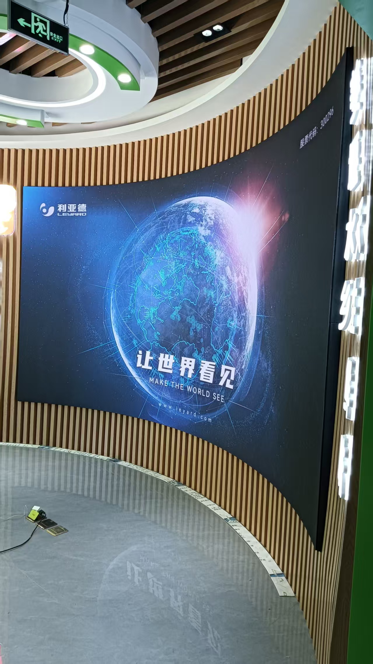 泰州姜堰弧形屏p1.5软膜