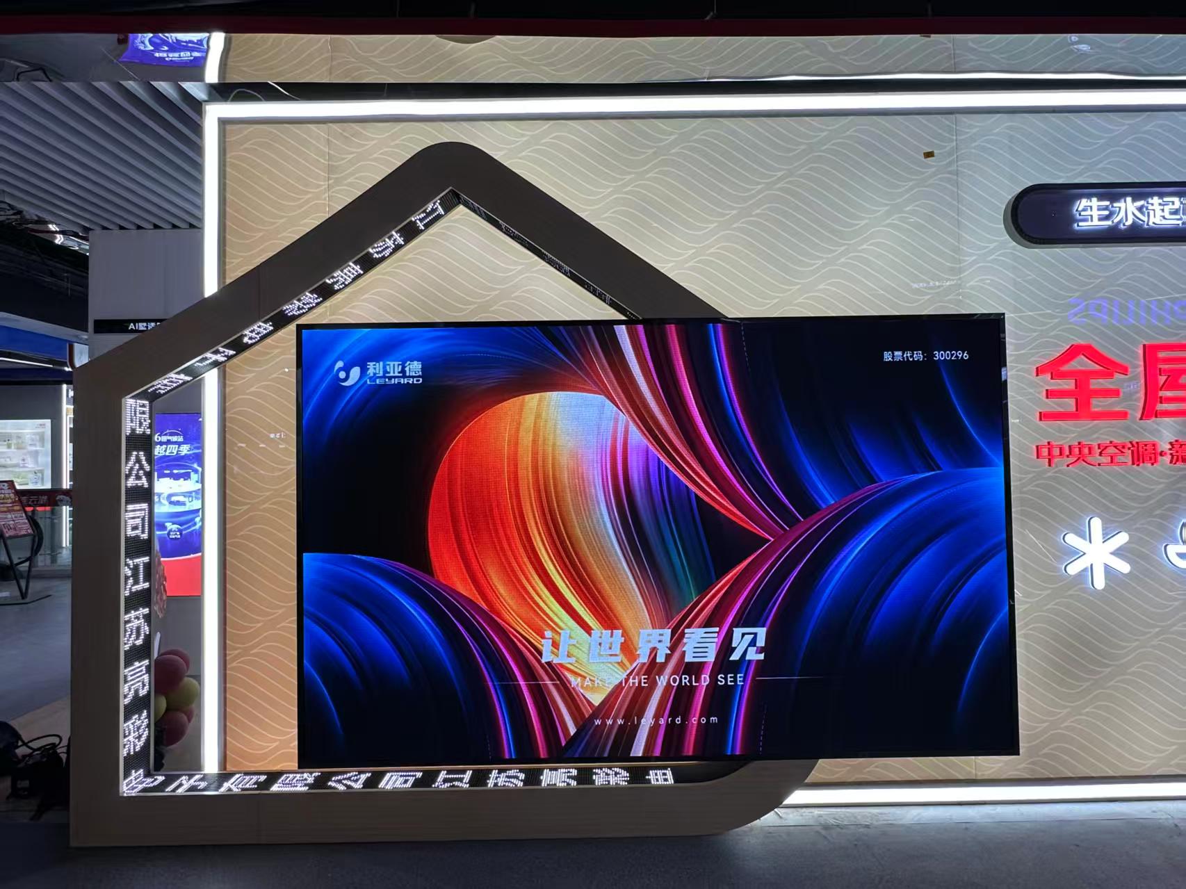 京东电子大屏p2.5