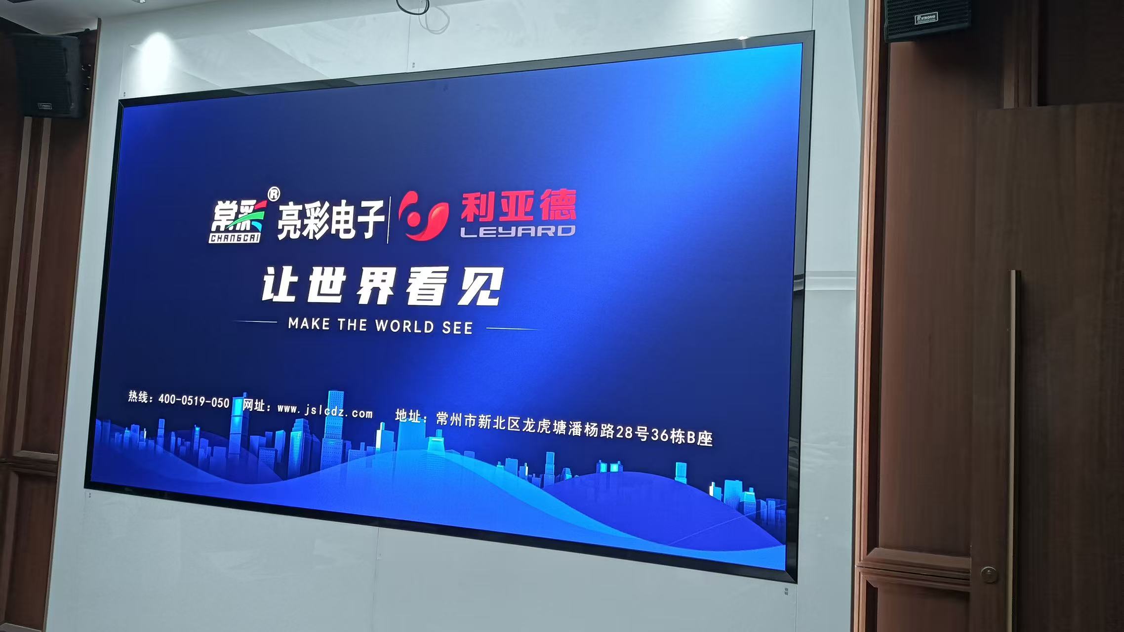 常州某公司会议室vcs012