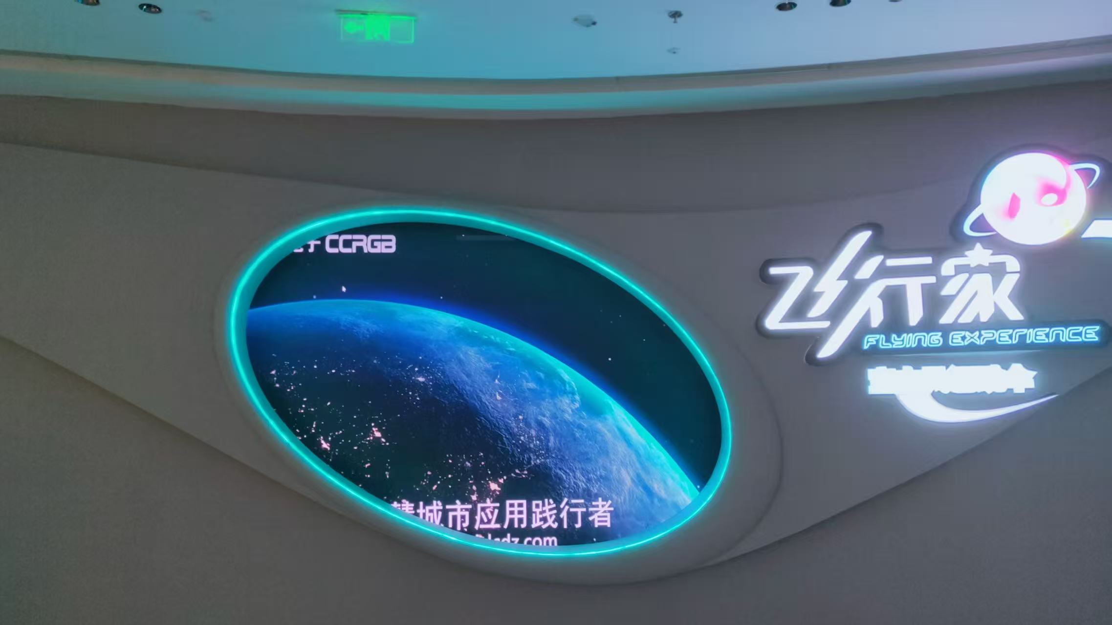 某商场飞行家P2