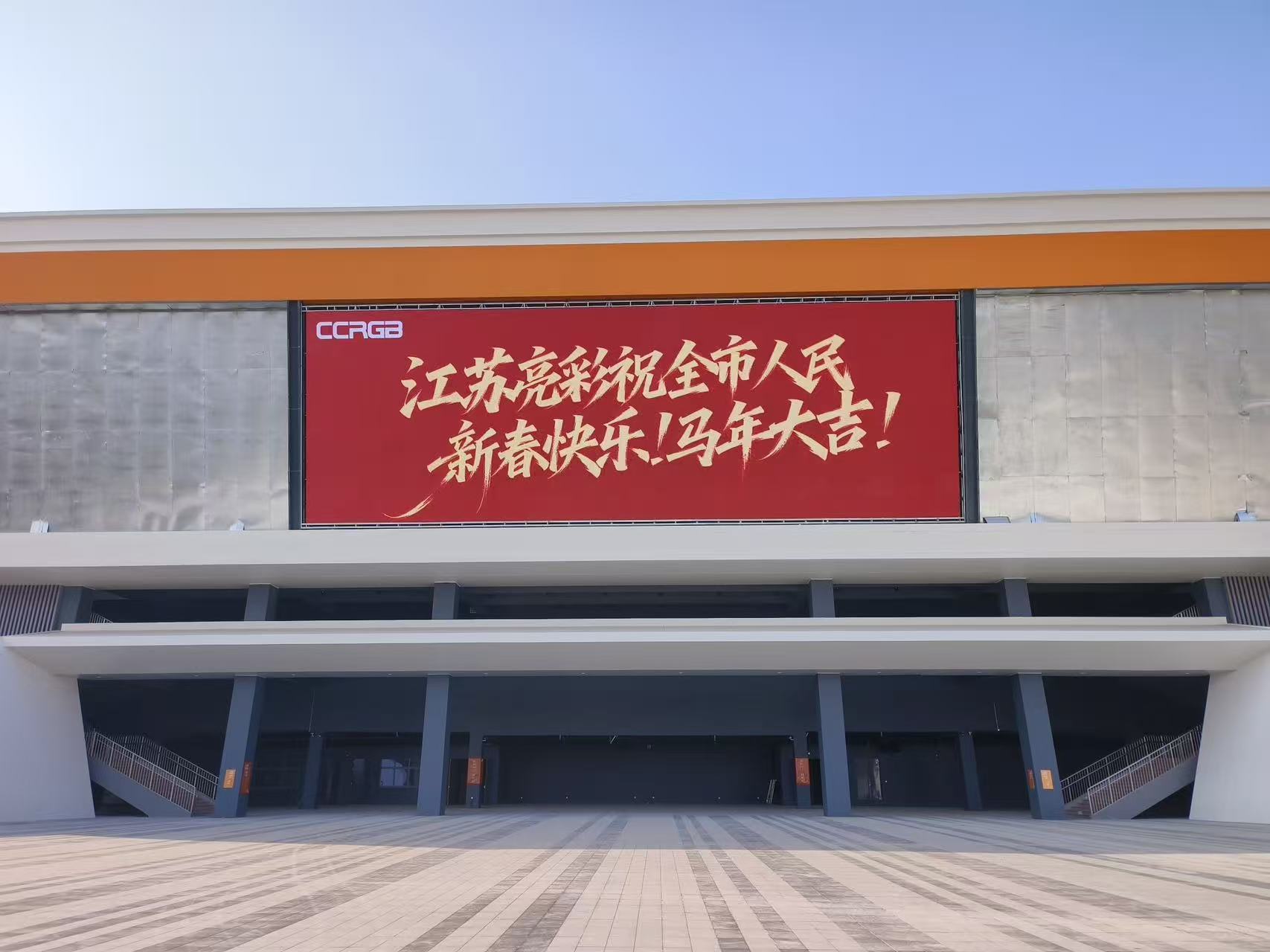 常州某演艺中心P5