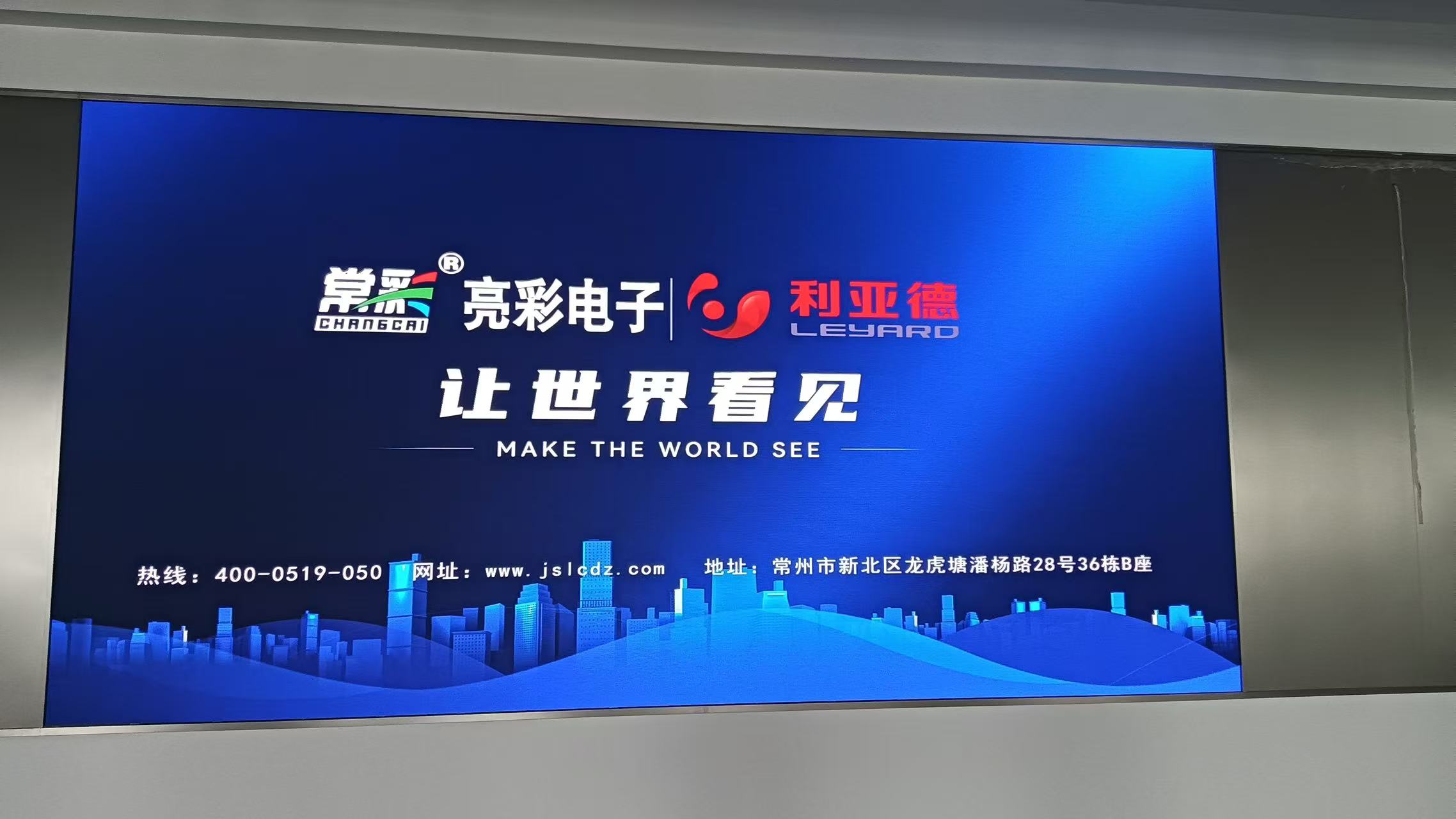 江阴某技术公司会议室p2