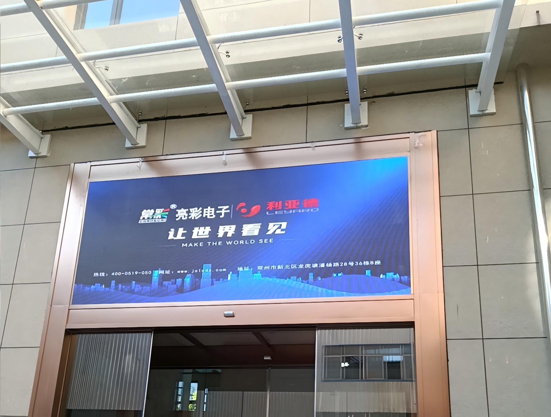 常州某塑料企业p4