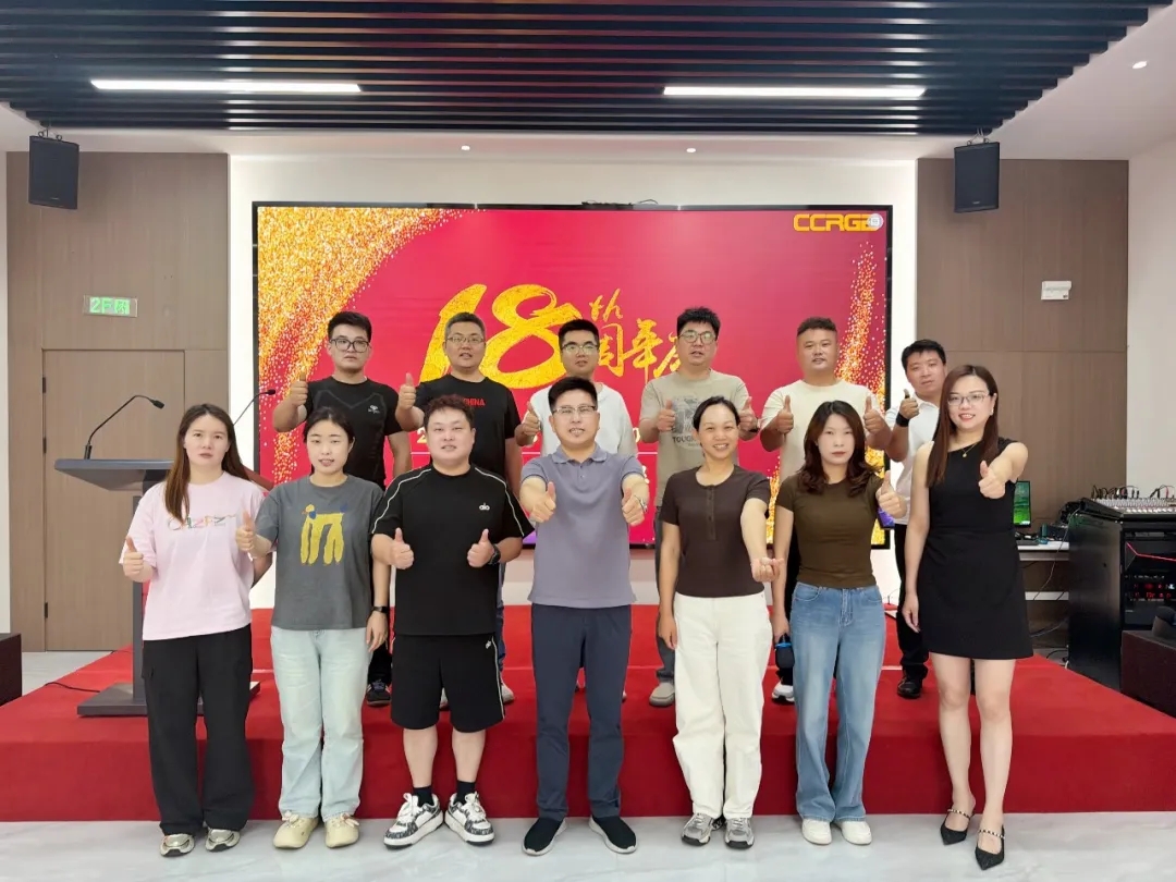 江苏亮彩18周年庆｜深耕十八载，初心启新程